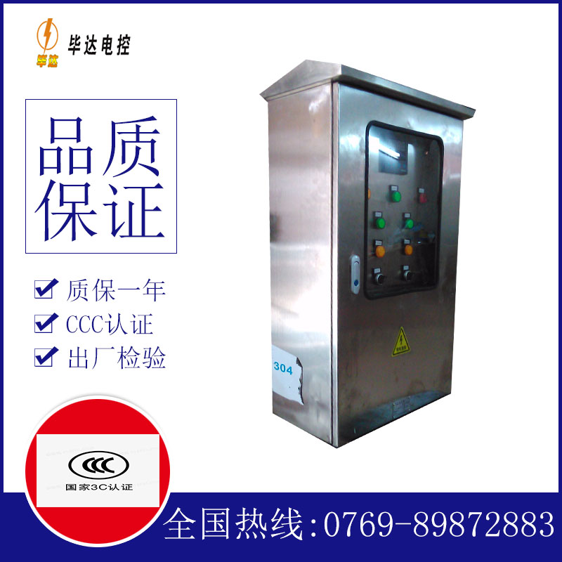 江油不锈钢配电箱